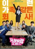 Radiant Office korean drama