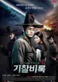 Secret Investigation Record korean drama