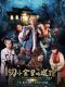 Secrets in the Hot Spring taiwan movie