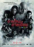 Still 2 thai movie