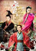 The Ugly Queen chinese drama