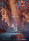 The Wailing korean movie