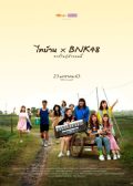 Thibaan x BNK48 thai drama