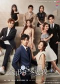 Well-Intended Love chinese drama