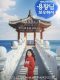 Blessing of the Sea korean drama
