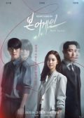 Born Again korean drama