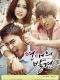 Discovery of Romance korean drama