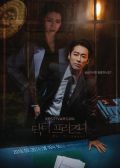 Doctor Prisoner korean drama