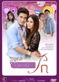 Khun Samee Karmalor Tee Rak thai drama