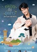 Love Forever After thai drama