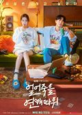 Love Is for Suckers korean drama