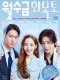 Love in Contract korean drama