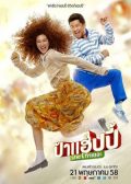 Miss Happy thai movie