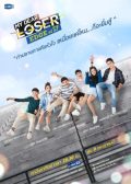 My Dear Loser Edge of 17 thai drama