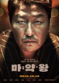 The Drug King korean movie