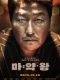 The Drug King korean movie