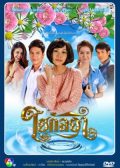 Yai Kanlaya thai drama