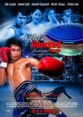 Beautiful Boxer thai movie