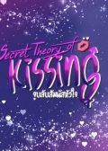 Secret Theory of Kissing thai drama
