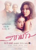 The Root thai drama