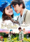 Torranee Ni Nee Krai Krong thai drama