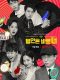 Busted Season 2 korean drama