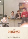 Coffee Friends korean drama