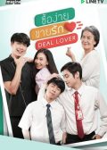 Deal Lover thai drama