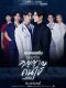 Dear Doctor, I'm Coming for Soul thai drama