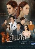 Fai Sin Chua thai drama
