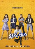Sixth Sense korean drama