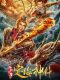 The Needle of The Sea Goddess chinese movie