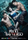 The Swimmers thai movie