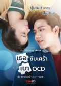 You Are My Missing Piece thai drama