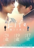 life love on the line japanese drama