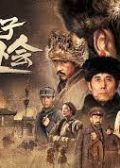 A Story of Ulanfu chinese movie