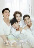 HIStory4 Close to You Taiwan drama