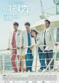 Hospital Ship korean drama