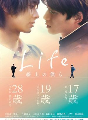 Life Senjou no Bokura japanese drama