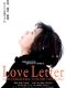 Love Letter japanese movie
