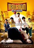 Noodle Boxer thai movie