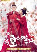 Oh! My Emperor 2 chinese drama