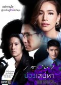 Sanaeha Diary Series thai drama