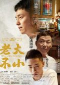 The Growed Up Boys chinese movie