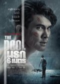 The Pool thai movie