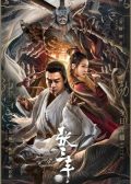The Tai Chi Master chinese movie