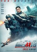 Warriors of Future Hong Kong movie