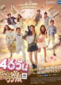 46 Days thai drama