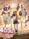 46 Days thai drama