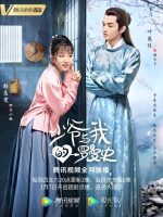A Love So Romantic chinese drama